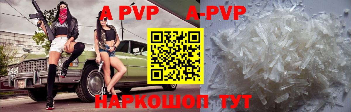 Мытищи  Alpha-PVP кристаллы  что такое наркотик  APVP  Вход с VPN  Альфа ПВП СК 