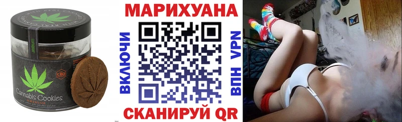 Печенье с ТГК конопля Мытищи