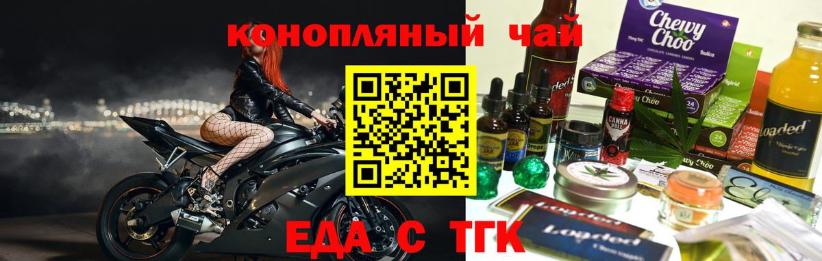 Cannafood марихуана Мытищи