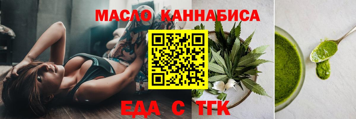 Мытищи  Еда ТГК марихуана  Вход с VPN 