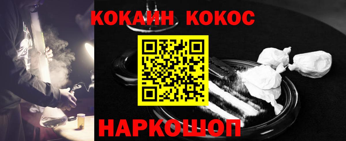 КОКАИН Эквадор  КОКАИН 97%  Кокаин  Мытищи 