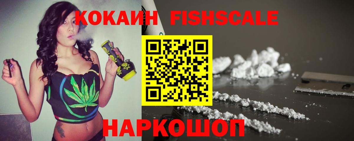Кокаин 97%  Вход с VPN  Мытищи  КОКАИН  COCAIN Columbia 
