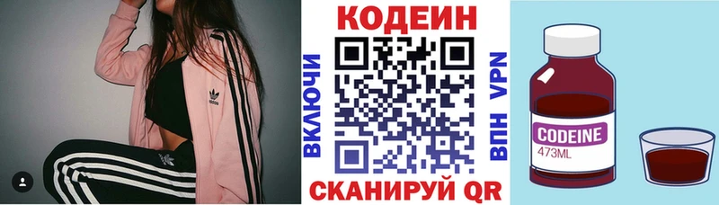 Кодеиновый сироп Lean напиток Lean (лин)  Мытищи 