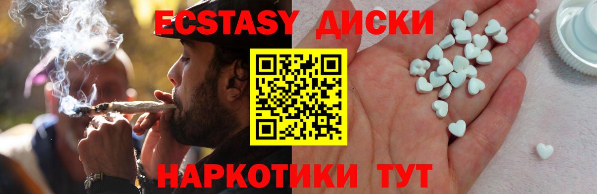 ЭКСТАЗИ  Вход с VPN  Мытищи  ОМГ ОМГ рабочий сайт  Экстази 280мг 