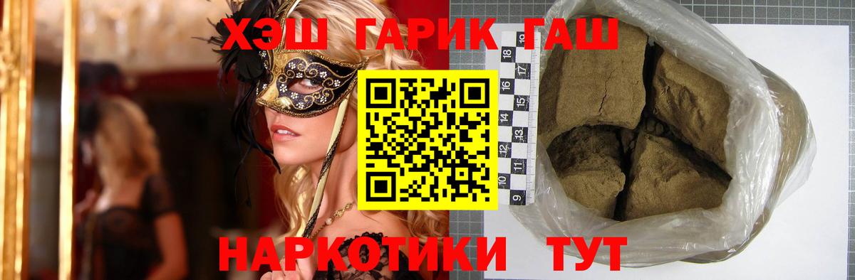 ГАШИШ  ГАШ индика сатива  Гашиш Cannabis  где можно купить   Мытищи  Вход с VPN 