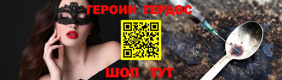 ГЕРОИН афганец Мытищи