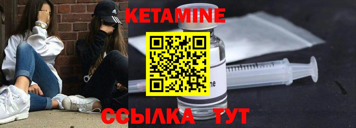 Кетамин VHQ  КЕТАМИН VHQ  Вход с VPN  Мытищи 