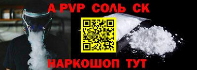 ALPHA PVP Балахна