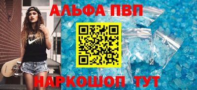 ALPHA PVP Балахна