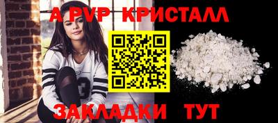 а пвп мука Апшеронск