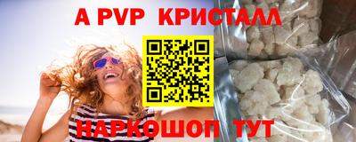 ALPHA PVP Балахна