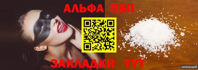 ALPHA PVP Балахна