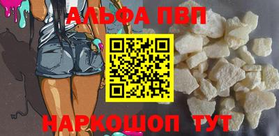 ALPHA PVP Балахна