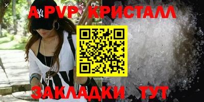 винт Балаково
