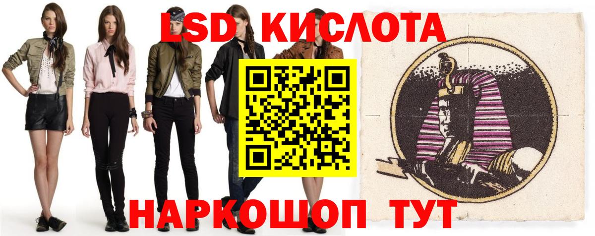 LSD-25 экстази ecstasy Мытищи