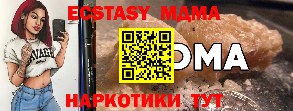 MDMA VHQ  Вход с VPN  Мытищи  MDMA Molly 