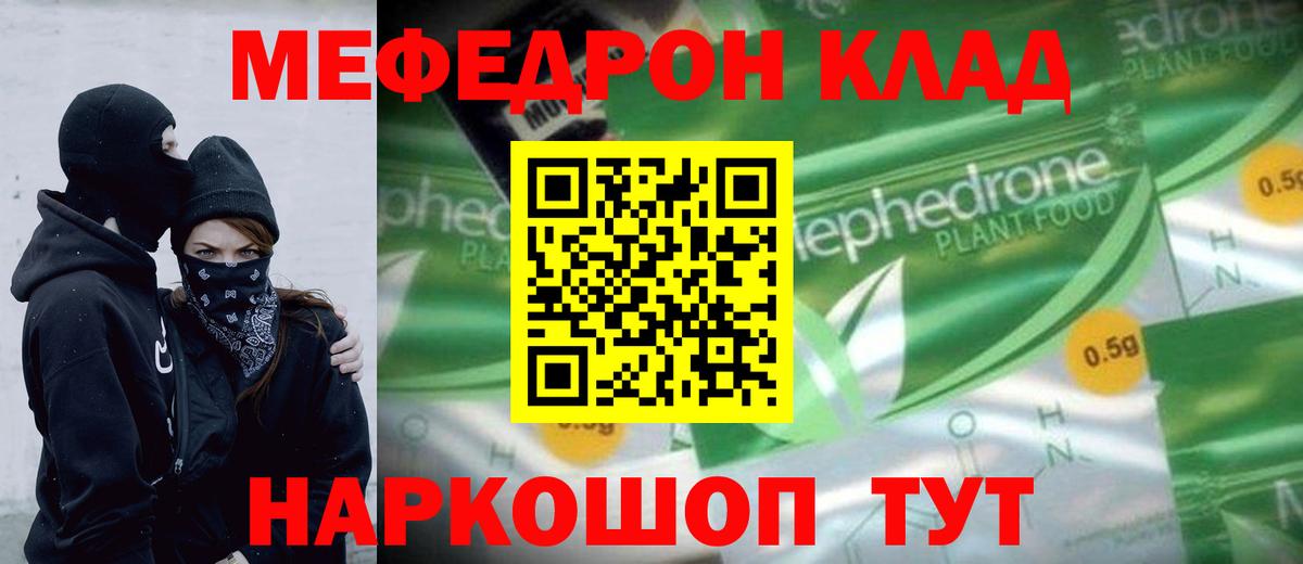 Меф  МЕФ мяу мяу  Мытищи  Мефедрон 4 MMC 