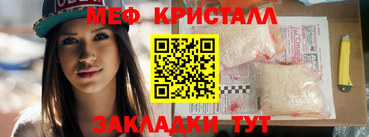 Меф  Мытищи