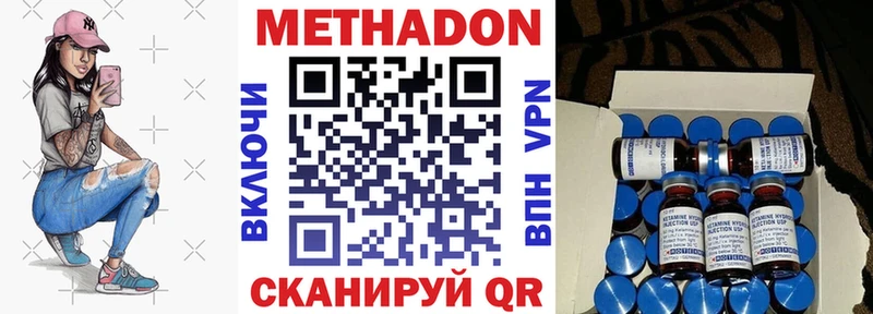 Метадон белоснежный  Мытищи 