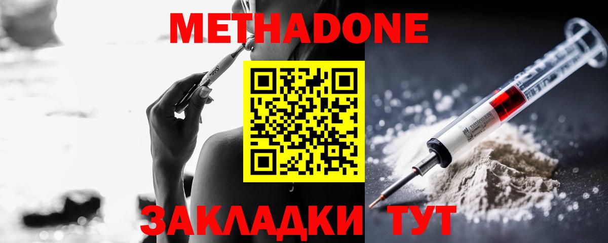 Метадон мёд  МЕТАДОН мёд  Вход с VPN  гидра зеркало  Мытищи 