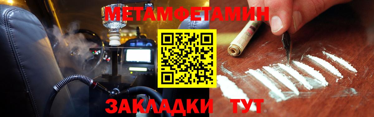 Метамфетамин  Мытищи  МЕТАМФЕТАМИН витя 