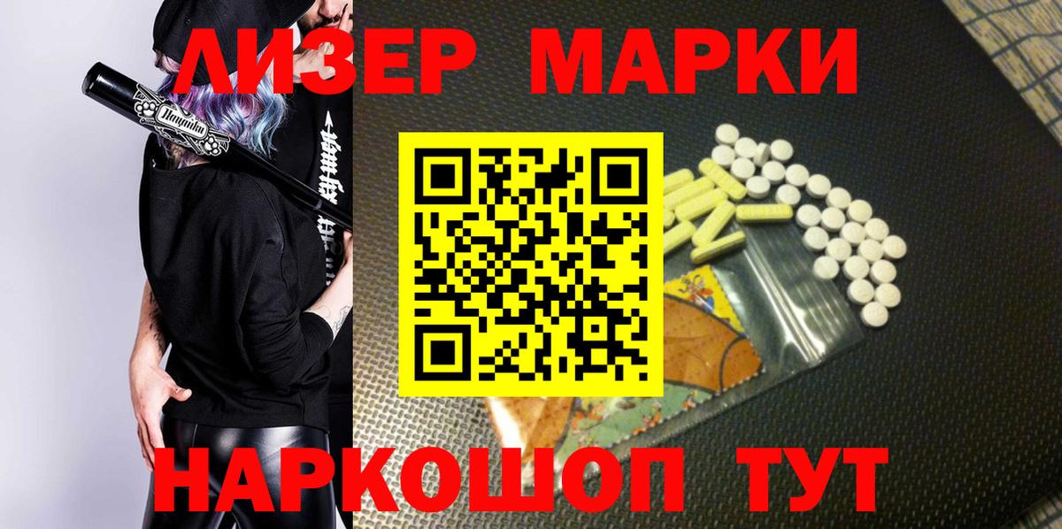 Мытищи  Наркотические марки 1,8мг  Вход с VPN 