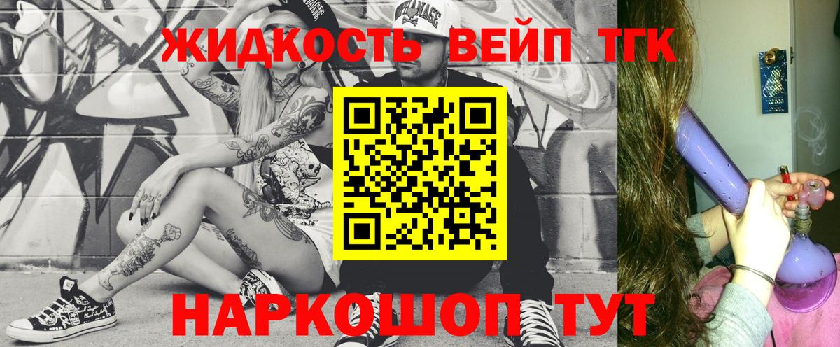 Мытищи  Дистиллят ТГК THC oil  ТГК вейп  Вход с VPN 