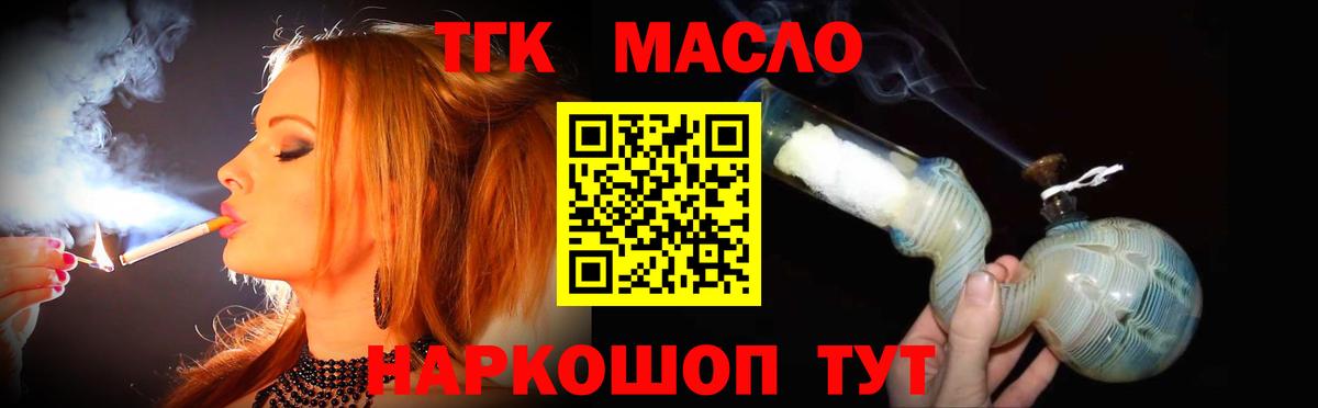 Дистиллят ТГК вейп с тгк Мытищи